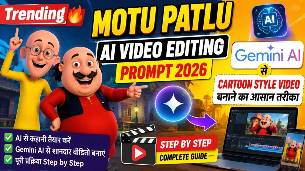Trending Motu Patlu AI Video Editing Prompt 2026
