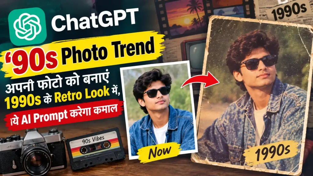 ChatGPT '90s Photo Trend